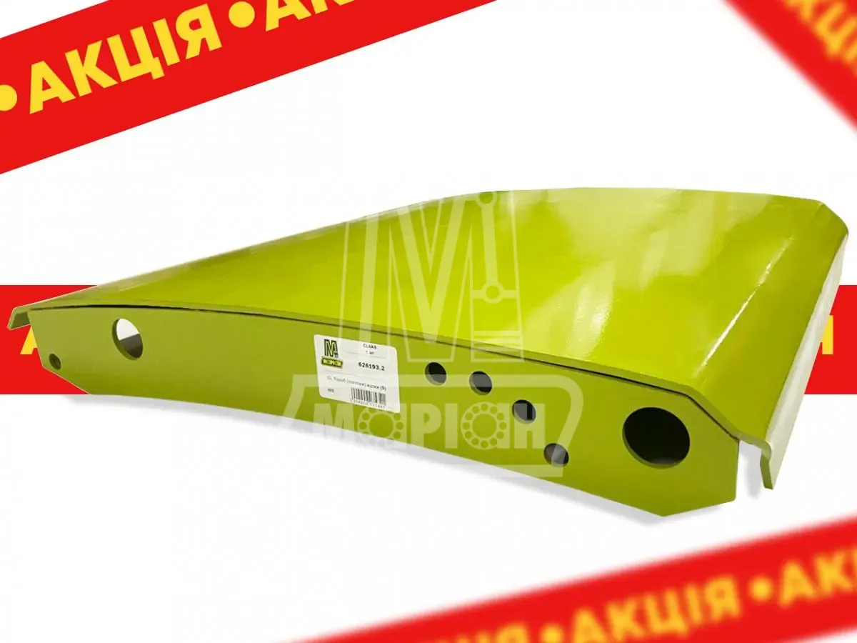 CL Короб (полозок) жатки - S